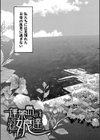 少女連続誘拐事件【第1話立ち読み付き】 裸のぬるぬるアイランド試し読み5ページ