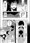 少女連続誘拐事件【第1話立ち読み付き】 裸のぬるぬるアイランド試し読み9ページ