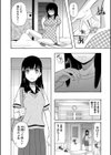 少女連続誘拐事件【第1話立ち読み付き】 裸のぬるぬるアイランド試し読み10ページ