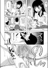 少女連続誘拐事件【第1話立ち読み付き】 裸のぬるぬるアイランド試し読み18ページ