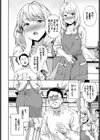 解禁子作り計画試し読み2ページ