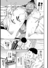 解禁子作り計画試し読み5ページ