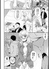 解禁子作り計画試し読み6ページ