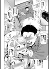 解禁子作り計画試し読み8ページ