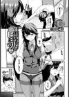 生徒会長のヒミツ試し読み1ページ