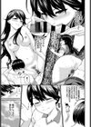 生徒会長のヒミツ試し読み3ページ