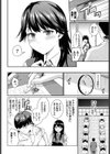 生徒会長のヒミツ試し読み4ページ