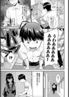 生徒会長のヒミツ試し読み5ページ