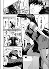 生徒会長のヒミツ試し読み6ページ