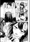 生徒会長のヒミツ試し読み7ページ