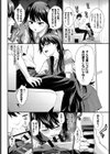 生徒会長のヒミツ試し読み8ページ
