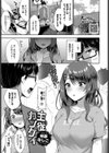 主従カンケイ試し読み1ページ