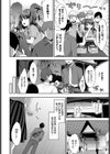 主従カンケイ試し読み2ページ