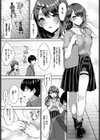 主従カンケイ試し読み3ページ
