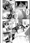 主従カンケイ試し読み6ページ