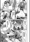 主従カンケイ試し読み7ページ