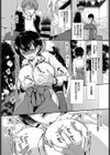 レッドゾーン試し読み3ページ