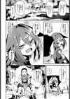 いちゃキャン試し読み2ページ