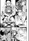 いちゃキャン試し読み3ページ