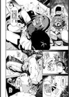 いちゃキャン試し読み8ページ