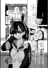 北澤さん、こっちを向いて。試し読み1ページ