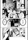 北澤さん、こっちを向いて。試し読み2ページ