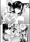 北澤さん、こっちを向いて。試し読み6ページ