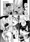 北澤さん、こっちを向いて。試し読み7ページ