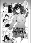 私、赤ちゃんになります試し読み1ページ