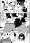 私、赤ちゃんになります試し読み3ページ