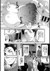 Sacrifice試し読み6ページ