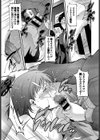 Sacrifice試し読み7ページ
