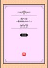 僕ペット〜僕は彼女のペット〜試し読み2ページ