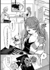 僕ペット〜僕は彼女のペット〜試し読み3ページ