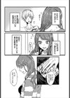 僕ペット〜僕は彼女のペット〜試し読み4ページ