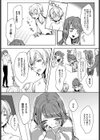 僕ペット〜僕は彼女のペット〜試し読み5ページ