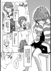 僕ペット〜僕は彼女のペット〜試し読み6ページ