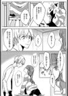僕ペット〜僕は彼女のペット〜試し読み7ページ