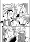 僕ペット〜僕は彼女のペット〜試し読み8ページ