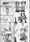 自分の立場わからせてあげる試し読み1ページ