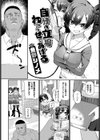 自分の立場わからせてあげる試し読み2ページ