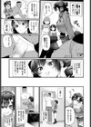 自分の立場わからせてあげる試し読み3ページ