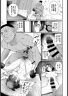 自分の立場わからせてあげる試し読み5ページ