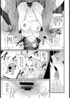 自分の立場わからせてあげる試し読み7ページ