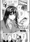 Heart Monologue試し読み1ページ