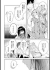 Heart Monologue試し読み2ページ