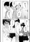 Heart Monologue試し読み4ページ