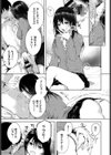 Heart Monologue試し読み7ページ