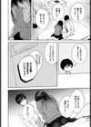 Heart Monologue試し読み8ページ
