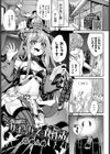 へっぽこサキュバスの食性活試し読み1ページ